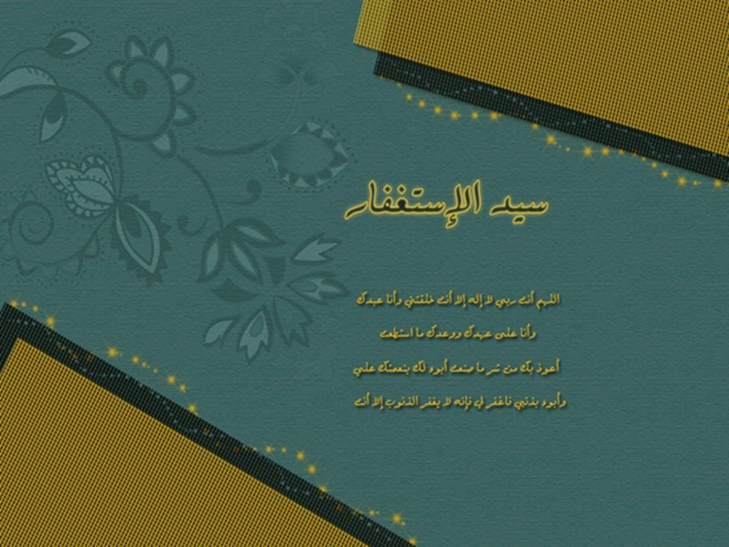 أجدد 10 خلفيات اسلامية لسطح المكتب